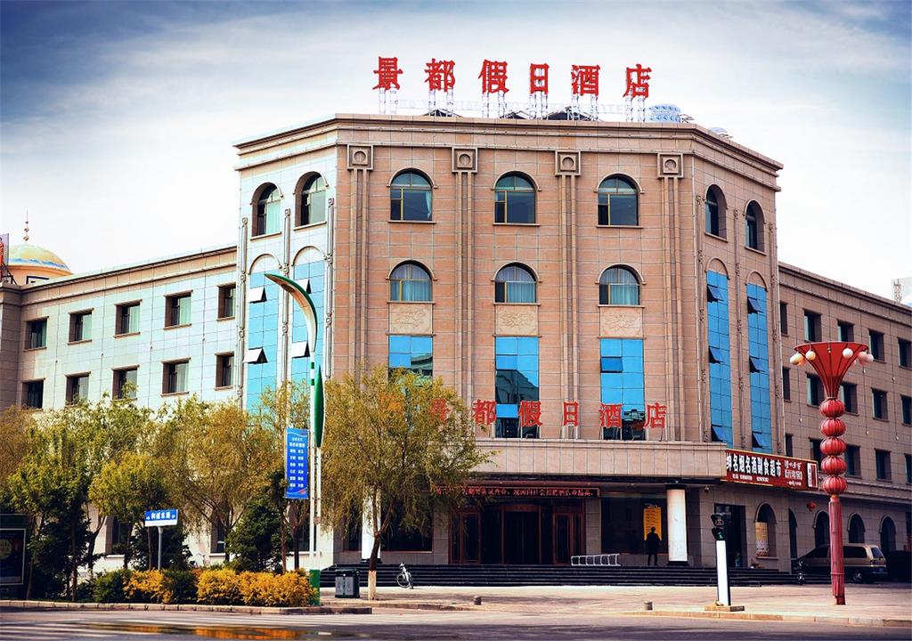 Jiayuguan Hotel exterior day Gansu china